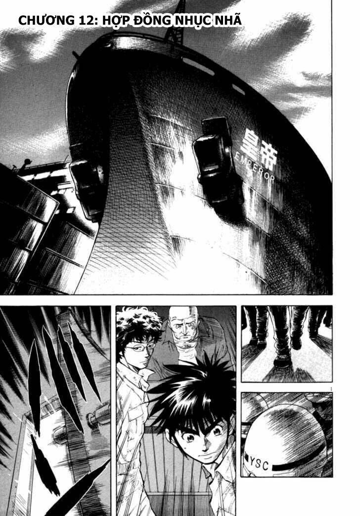 Waga Na Wa Umishi: Chapter 12