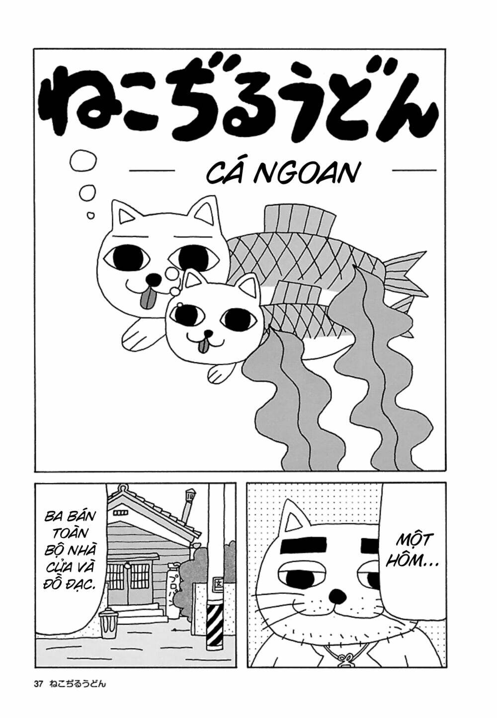 Nekojiru Udon: Chapter 17