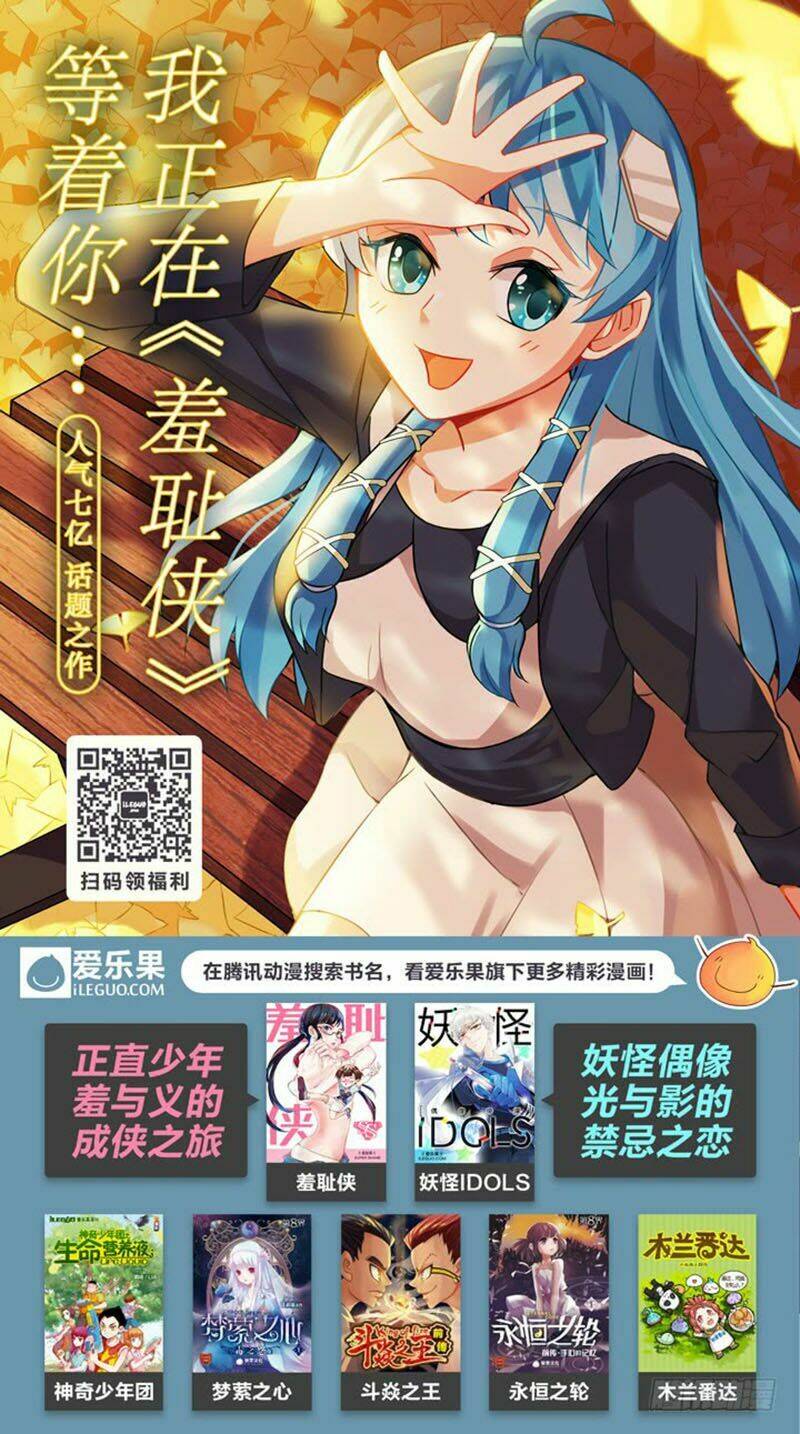 Nam Thần Là Quái Vật: Chapter 72