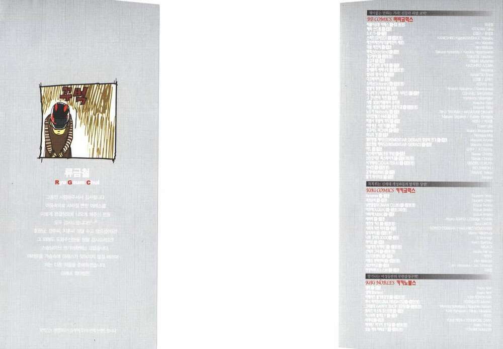 Ares - Kiếm Sĩ Lang Thang: Chapter 199