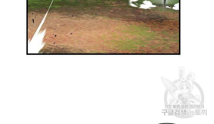 Mục Hạ Vô Nhân: Chapter 17