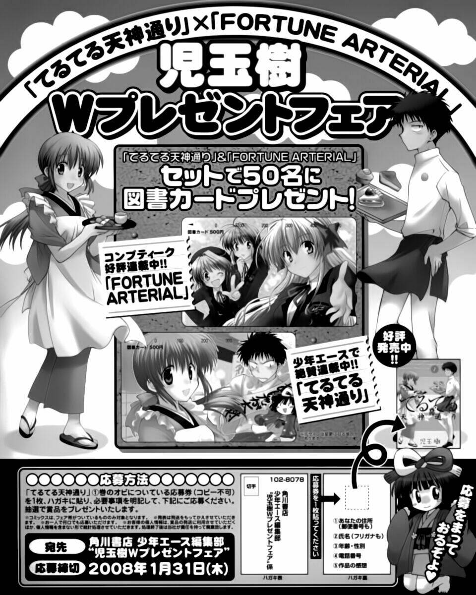 Fortune Arterials: Chapter 3