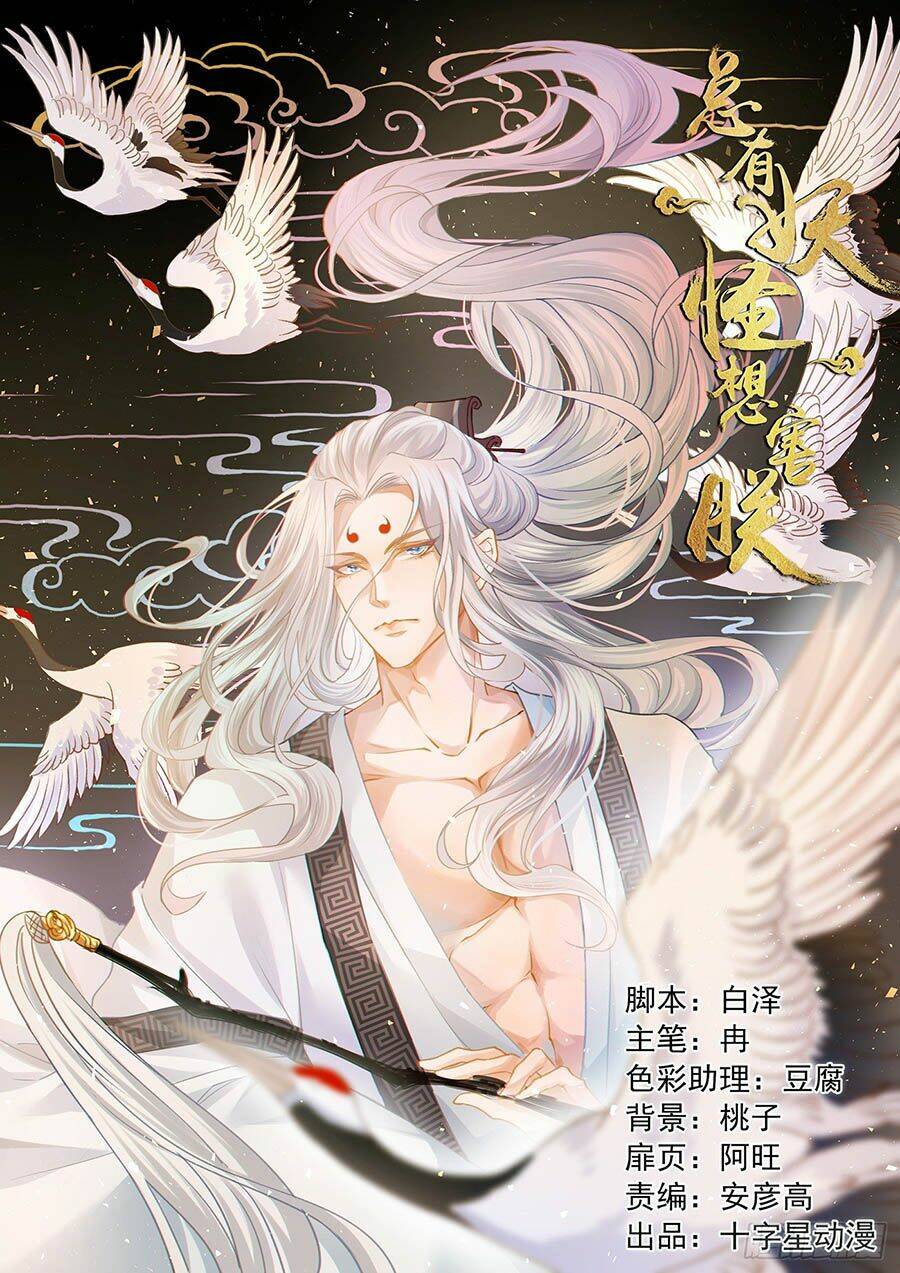 Luôn Có Yêu Quái: Chapter 328