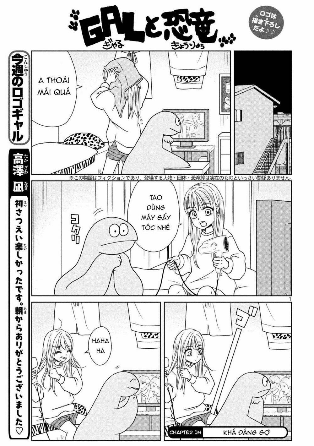 Gal And Dinosaur: Chapter 24