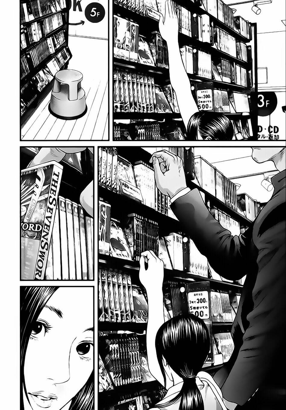 Inu Yashiki: Chapter 19