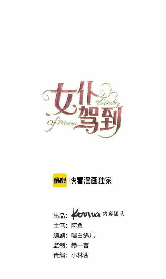 Hầu Nữ Giá Đáo: Chapter 5