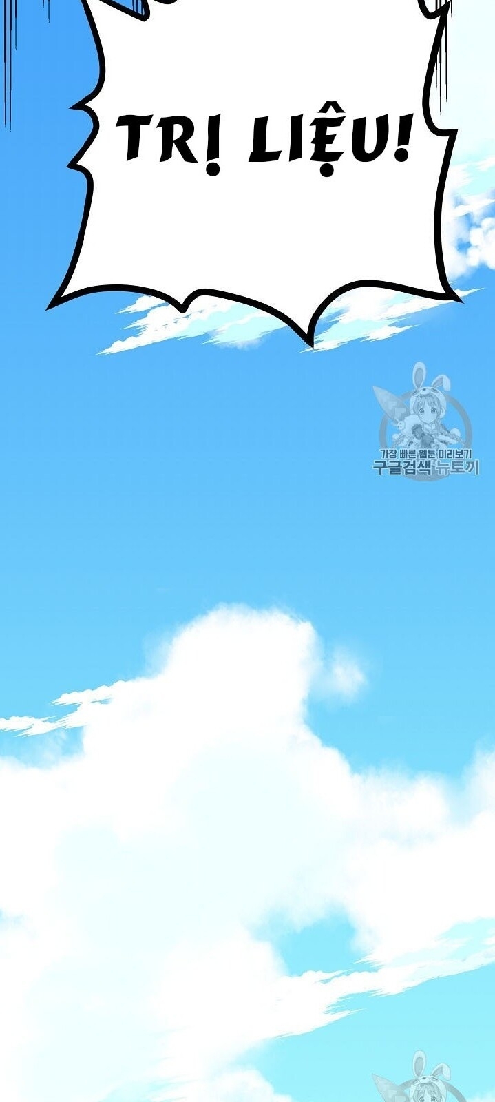 Ark: Chapter 17