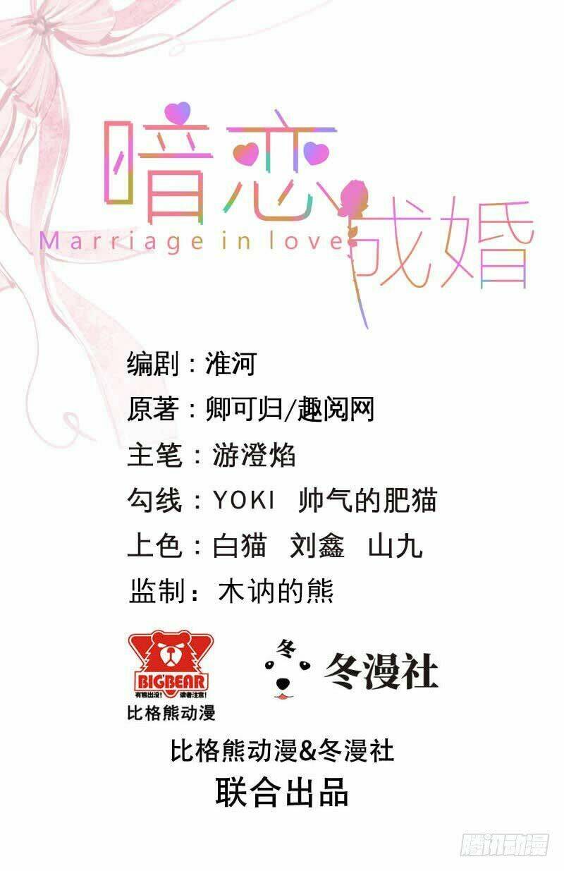 Ám Luyến Thành Hôn: Chapter 11