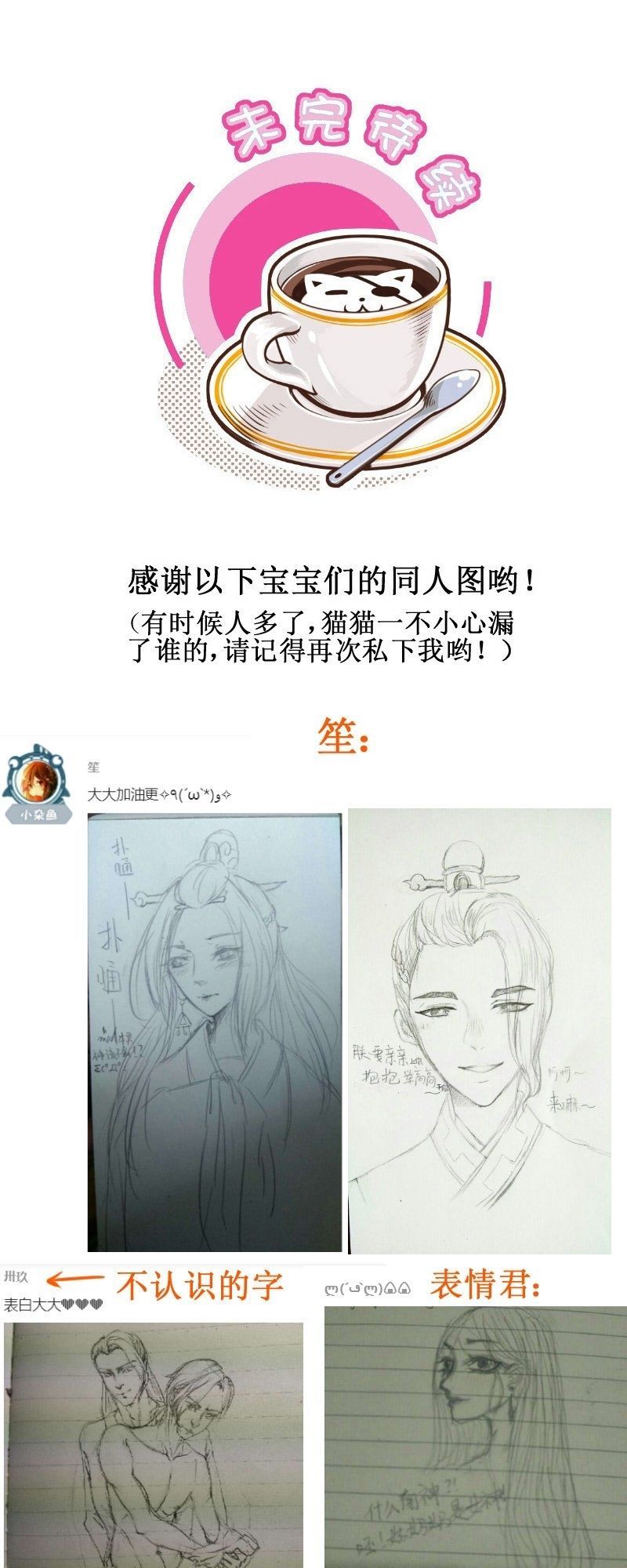 Hoàng Thượng Đoạn Tụ! Đừng Chạm Vào Ta: Chapter 126