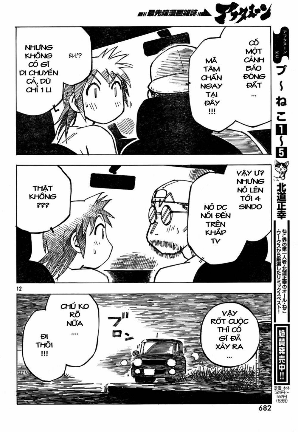 Kotonoba Drive: Chapter 6