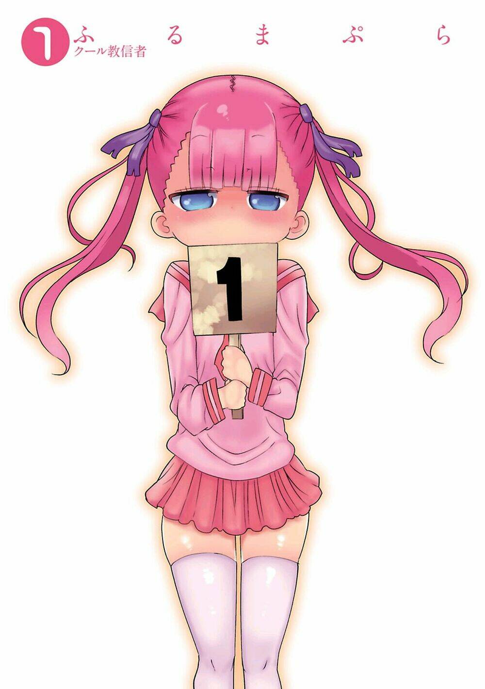 Furumapura: Chapter 1