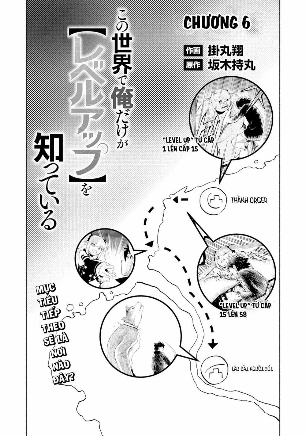 Thế Giới Chỉ Mình Tôi Level Up: Chapter 6