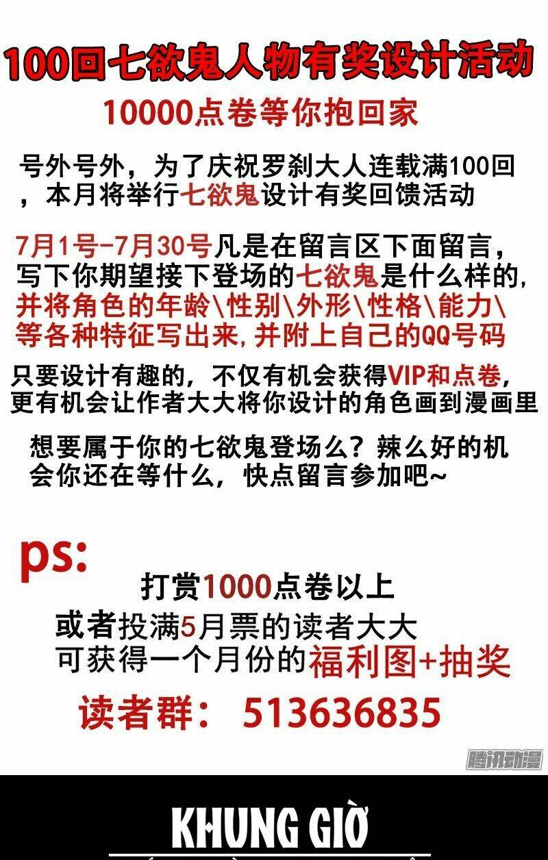 La Sát Đại Nhân Hãy Dừng Chân: Chapter 102