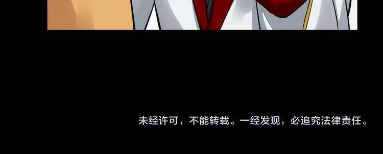 Bồng Sơn Viễn 2: Chapter 25