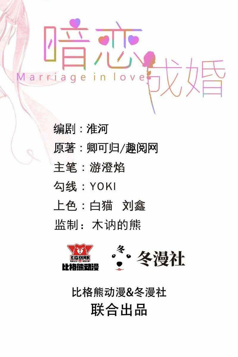 Ám Luyến Thành Hôn: Chapter 39