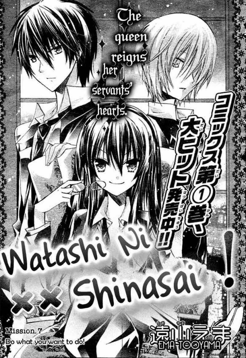 Watashi Ni Xx Shinasai!: Chapter 7