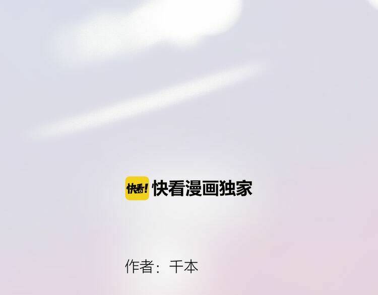 Trạch Thượng Tịch Mịch Huỳnh Hỏa: Chapter 10