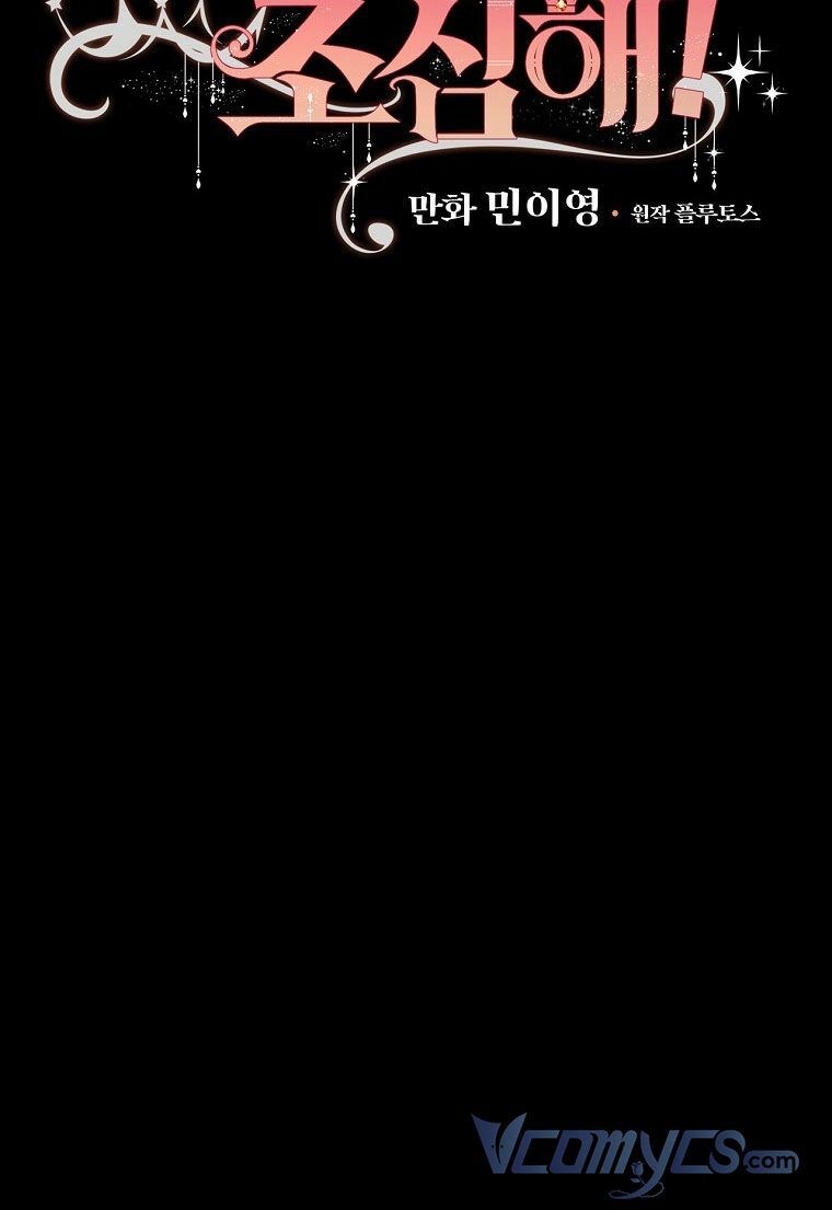 Đừng Chọc Đứa Em Gái Bé Bỏng Của Chúng Tôi: Chapter 91