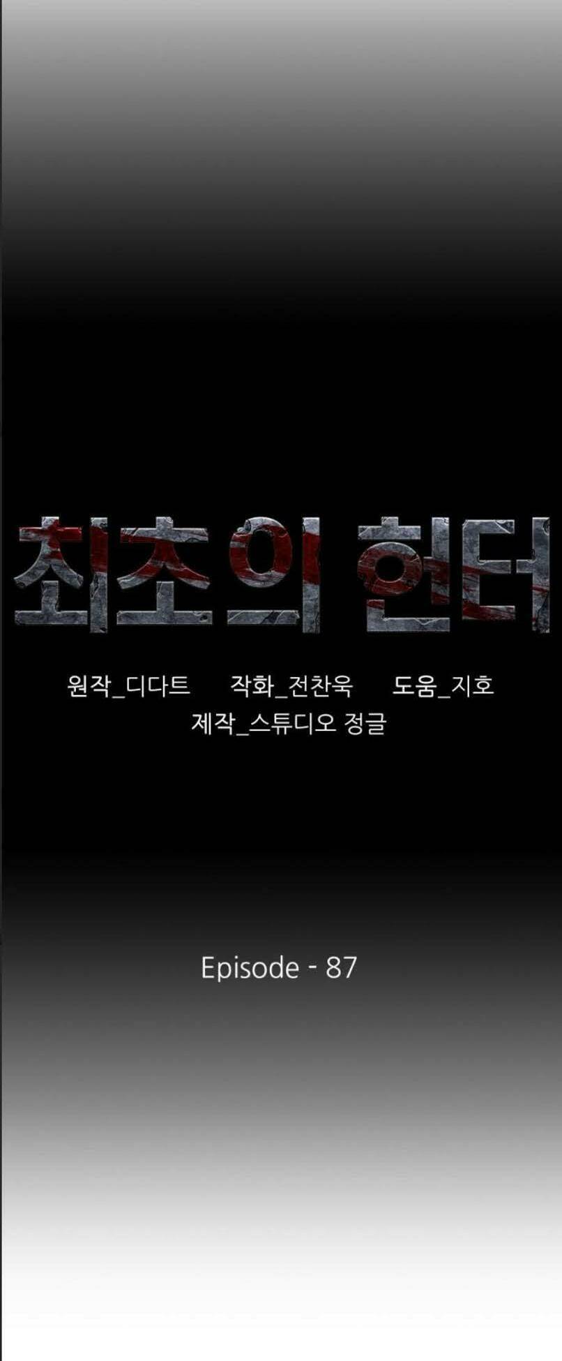 Thợ Săn Đầu Tiên: Chapter 86