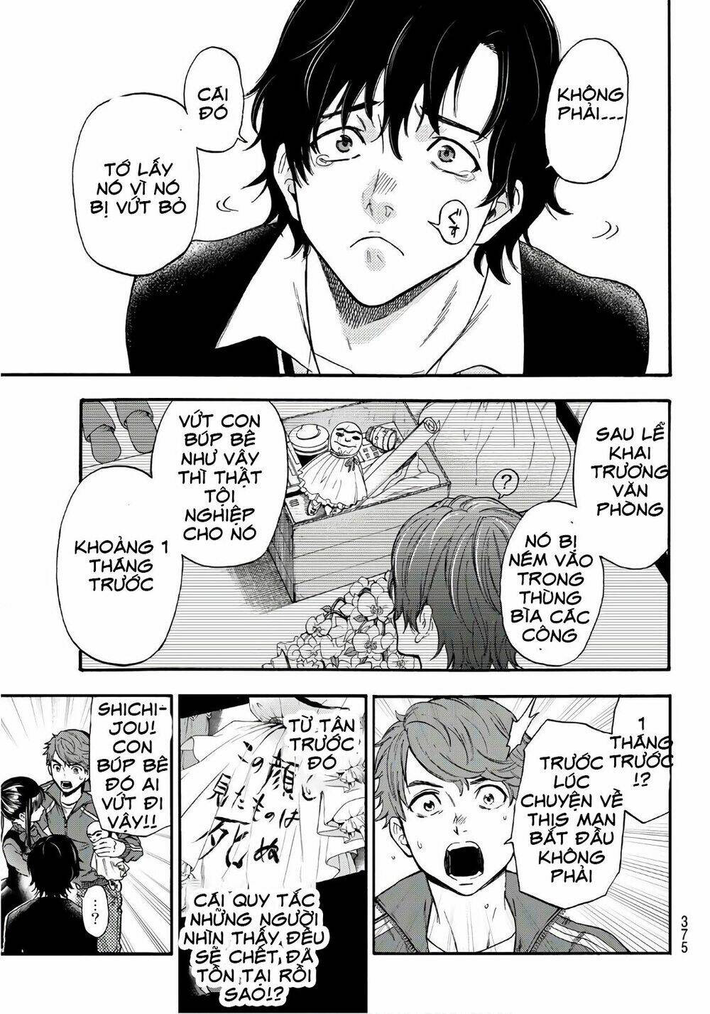 This Man: Sono Kao O Mita Mono Ni Wa Shi O: Chapter 16