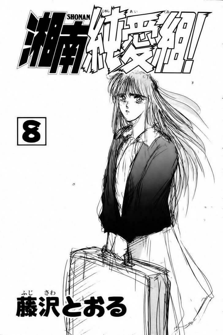 Shonan Junai Gumi: Chapter 63