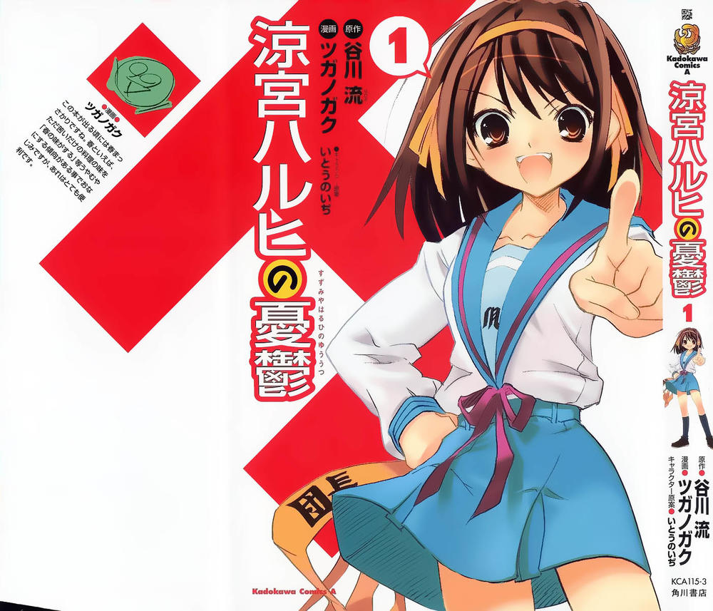 Suzumiya Haruhi No Yuutsu: Chapter 1