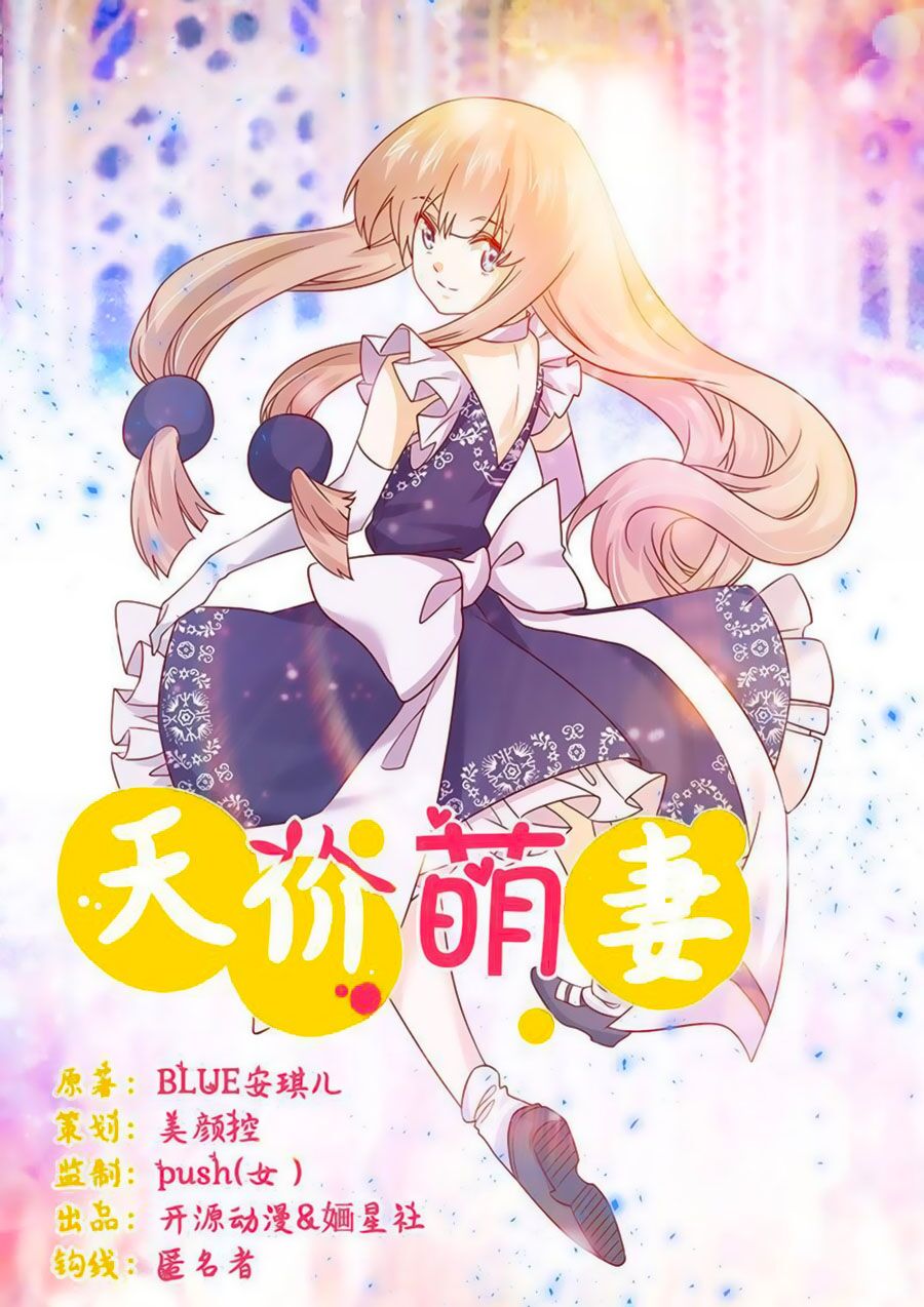 Tổng Tài Đích Thiên Giới Manh Thê: Chapter 57
