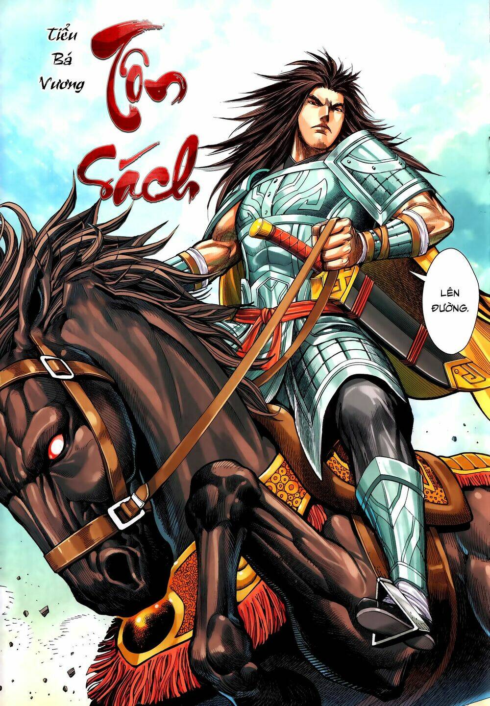 Tam Quốc Chí Dị: Chapter 59.1