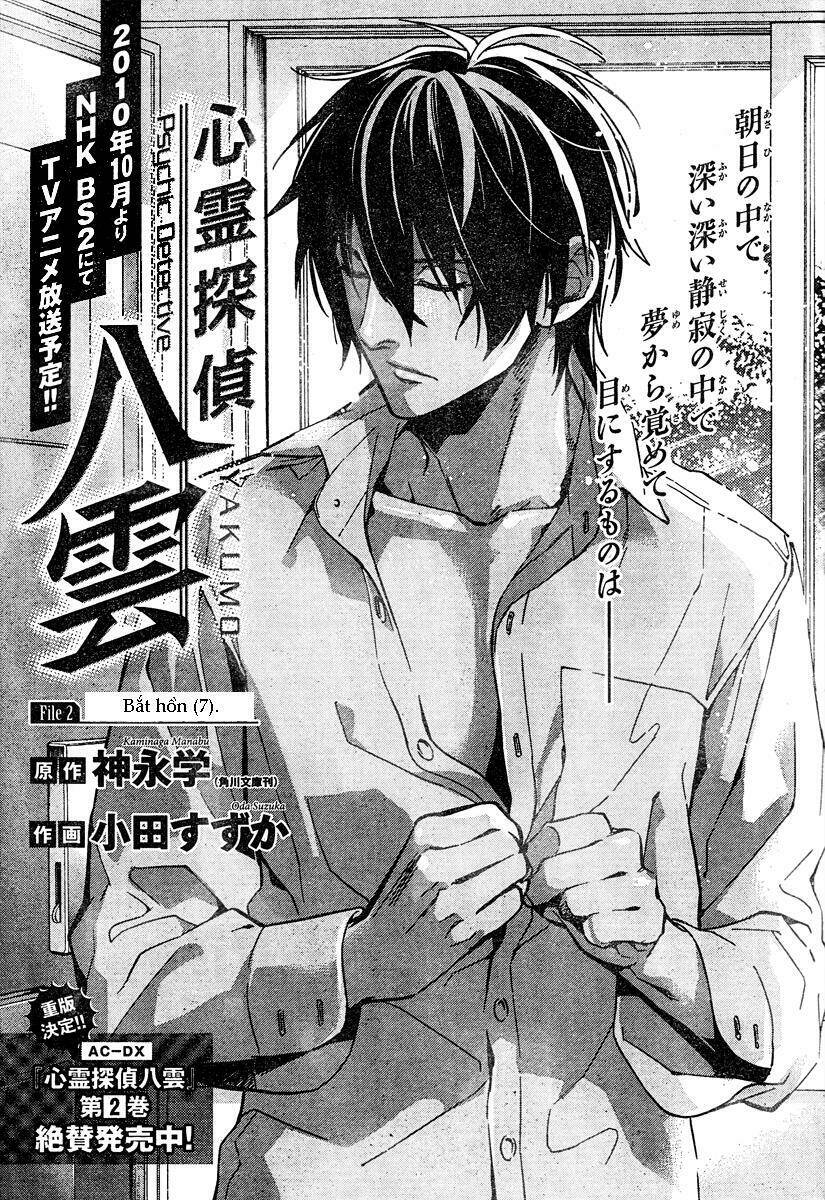 Shinrei Tantei Yakumo: Chapter 10