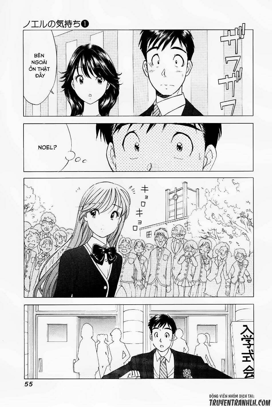 Noel No Kimochi: Chapter 2