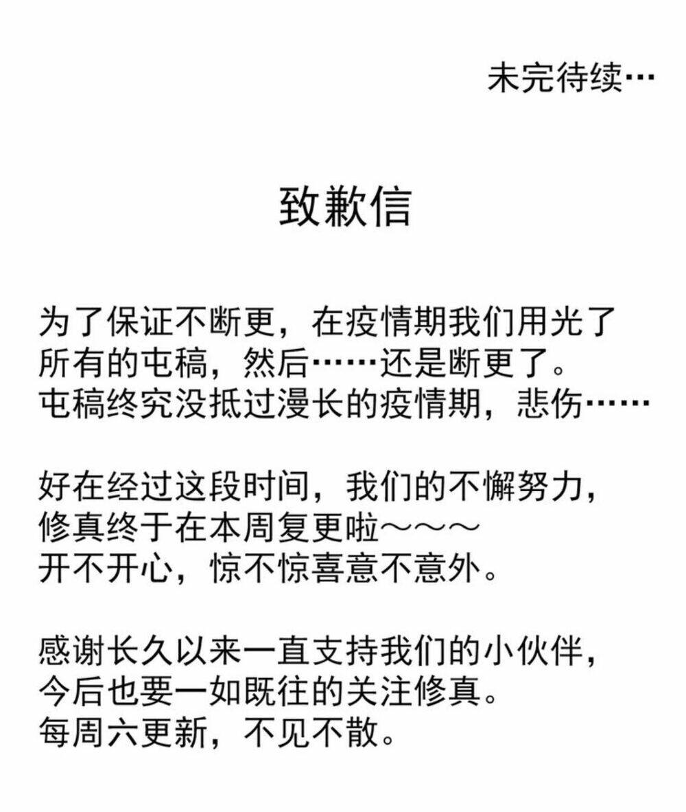 App Tu Chân Mạnh Nhất: Chapter 13