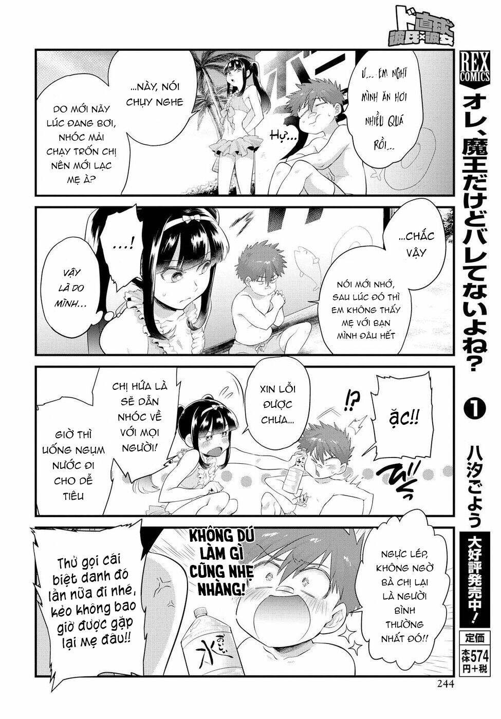 Do Chokkyuu Kareshi X Kanojo: Chapter 11