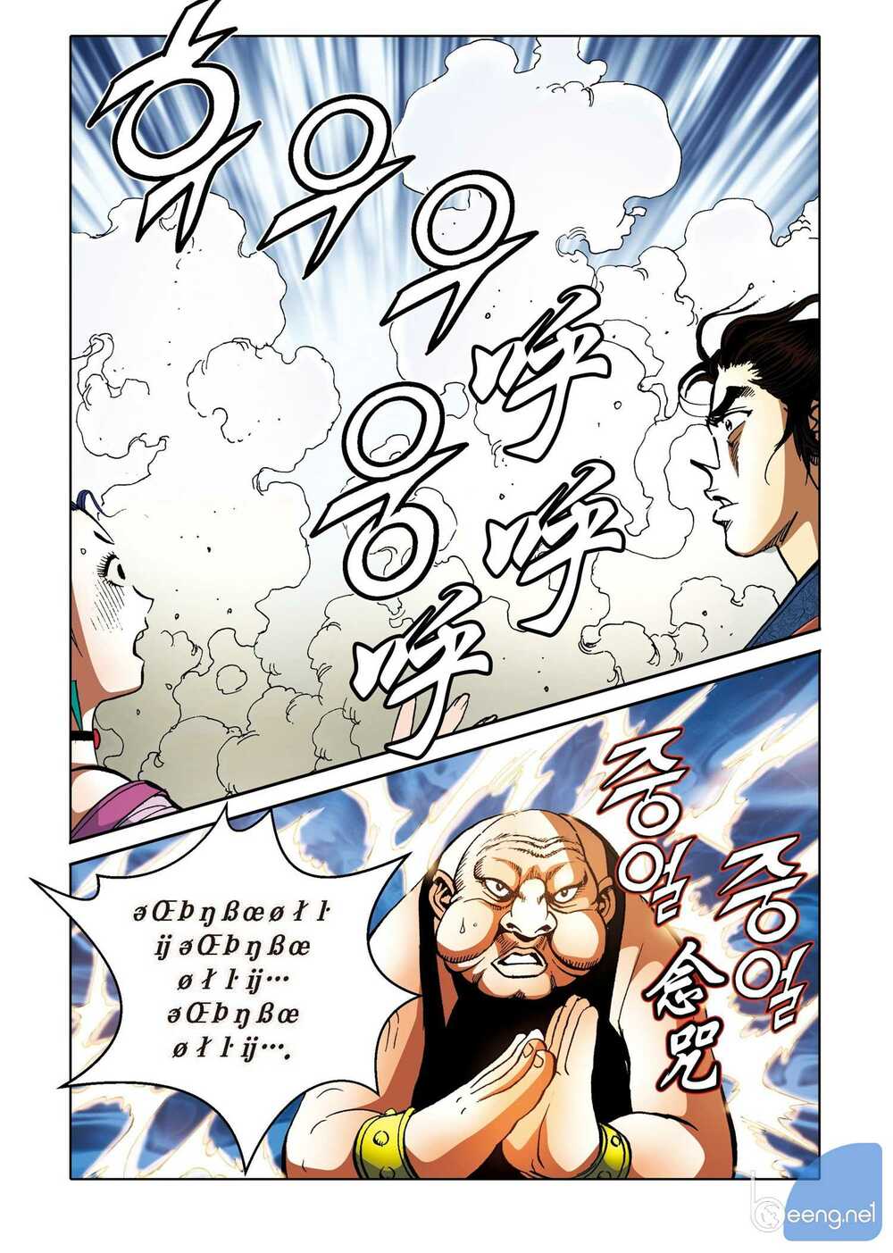 Nhật Tà Nguyệt Ma: Chapter 165