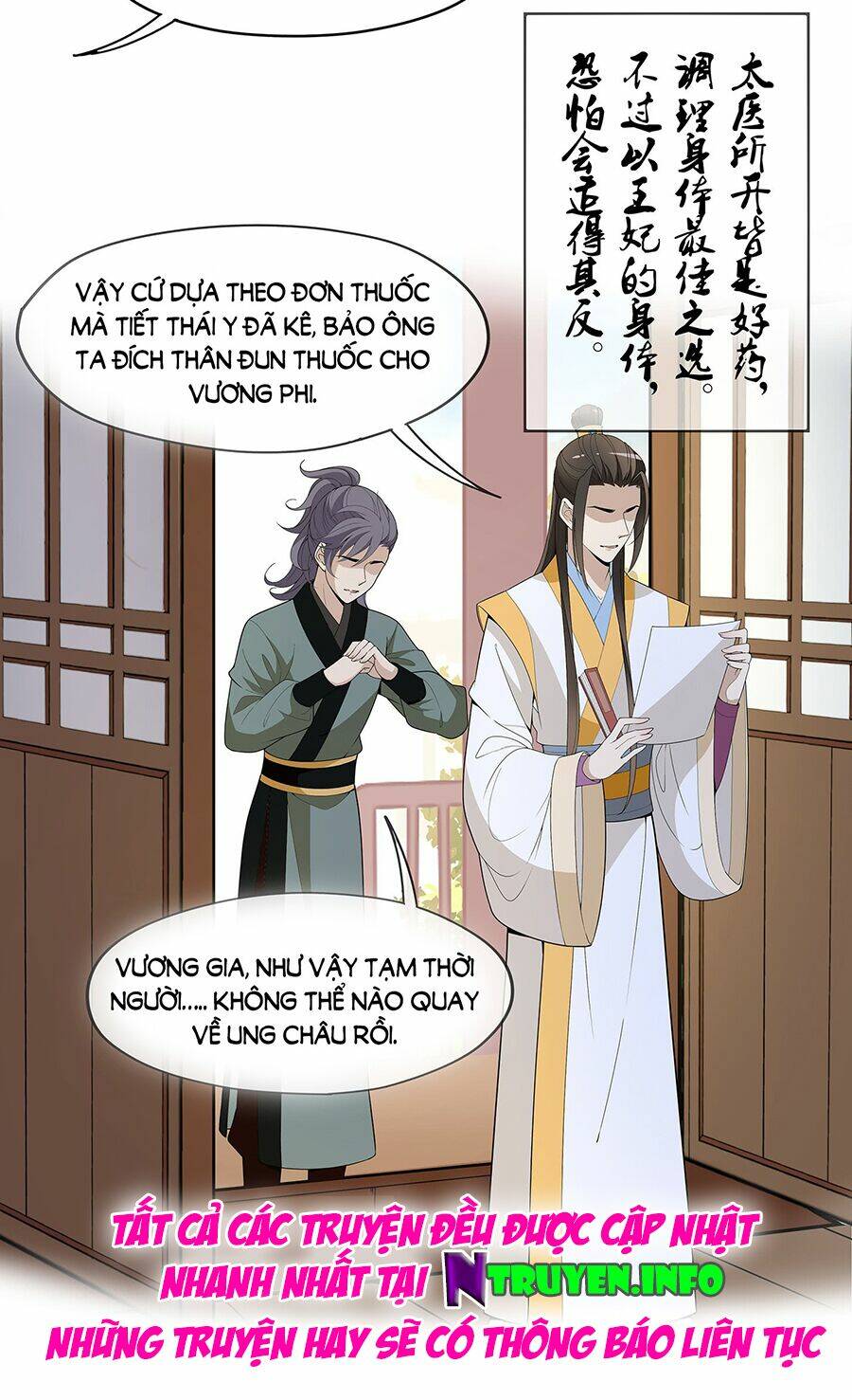 Vương Phi Thật Uy Vũ: Chapter 26.1
