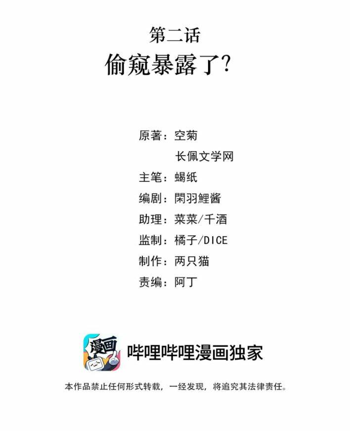 Vùng Cấm: Chapter 2