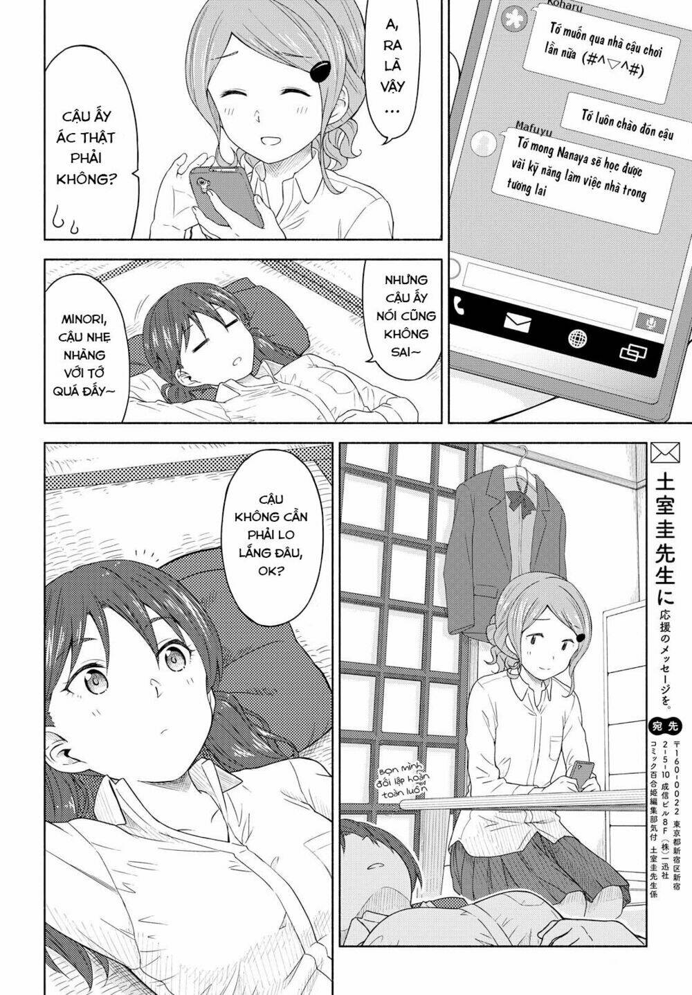 Tsurezure Biyori: Chapter 2