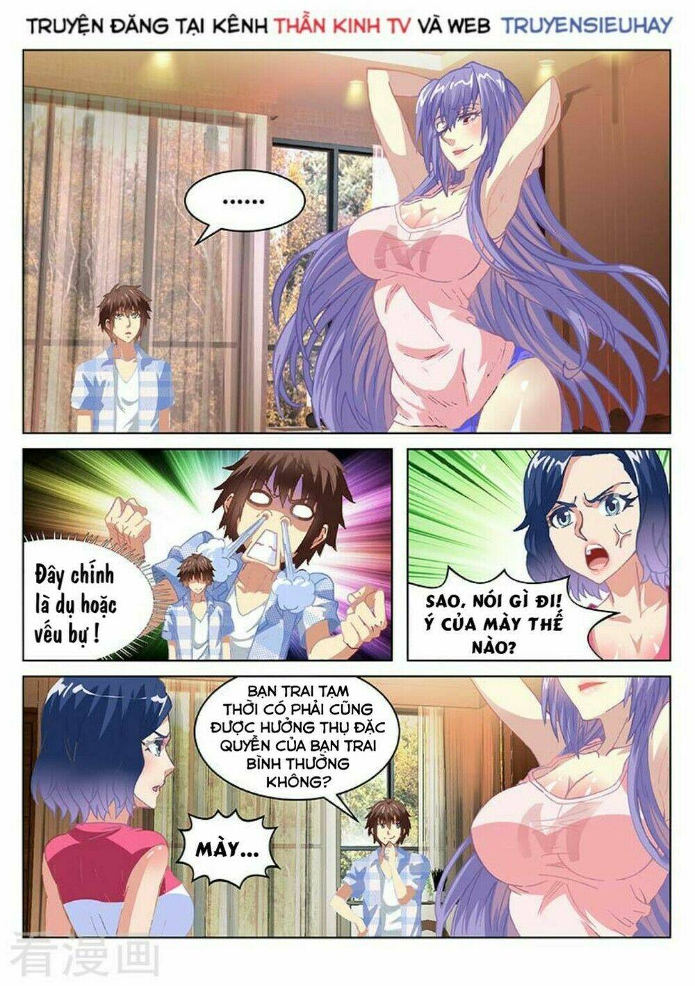 Ngận Thuần Ngận Ái Muội: Chapter 77