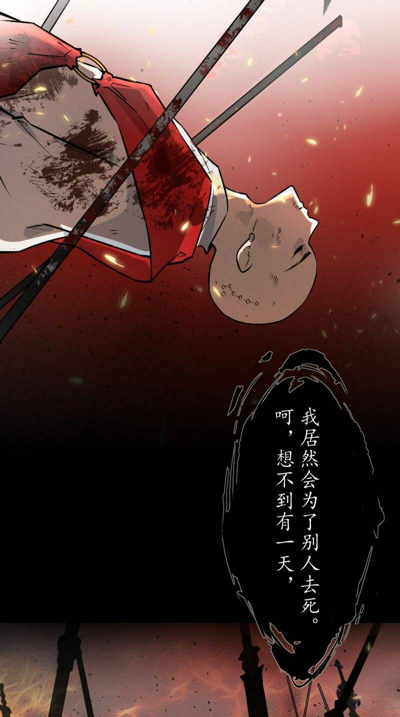 Tà Du Ký: Chapter 1