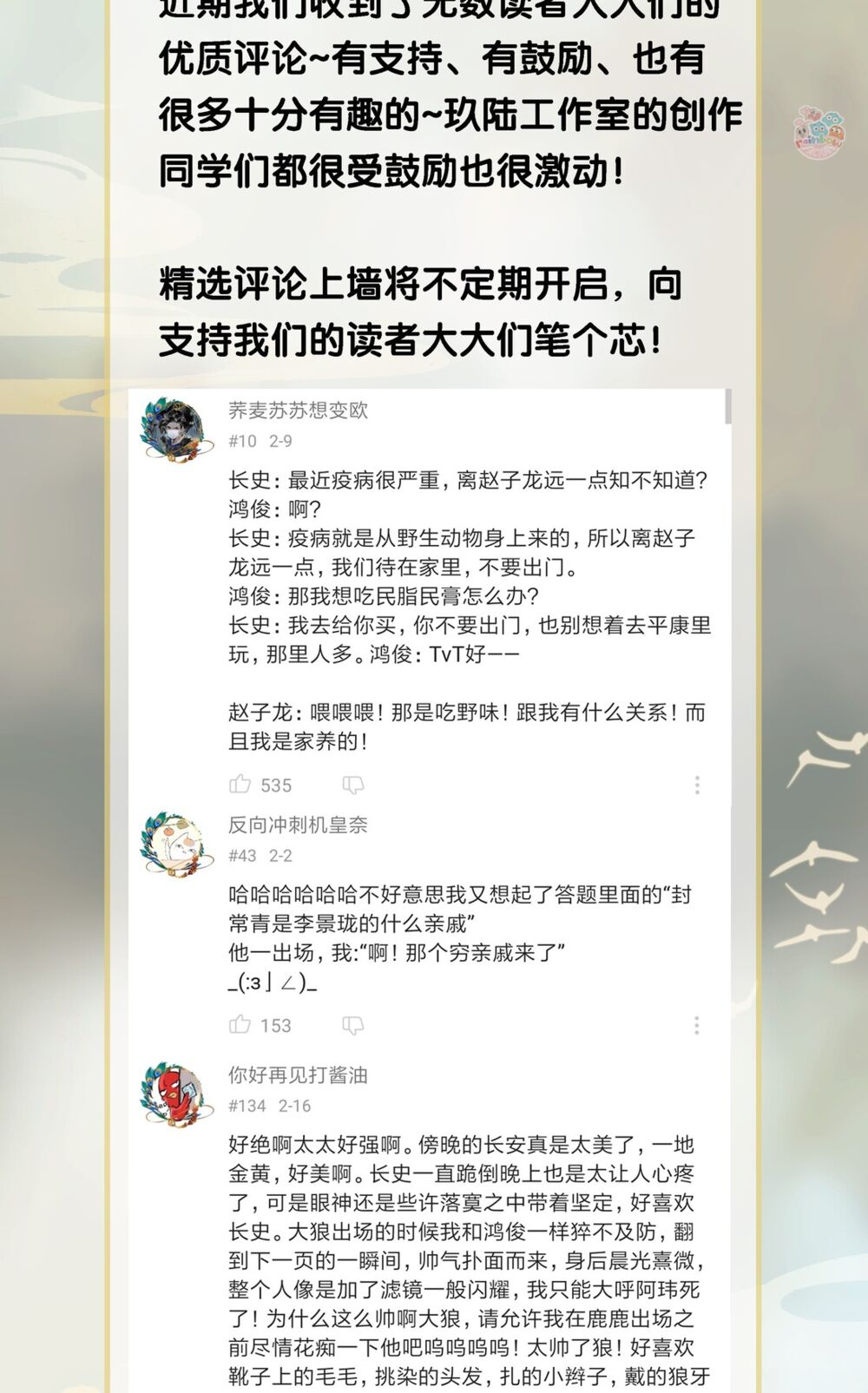 Thiên Bảo Phục Yêu Lục: Chapter 5