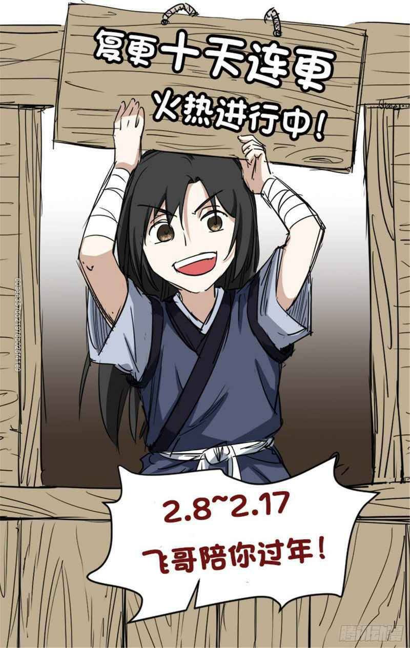 Võ Thần Chí Tôn: Chapter 17