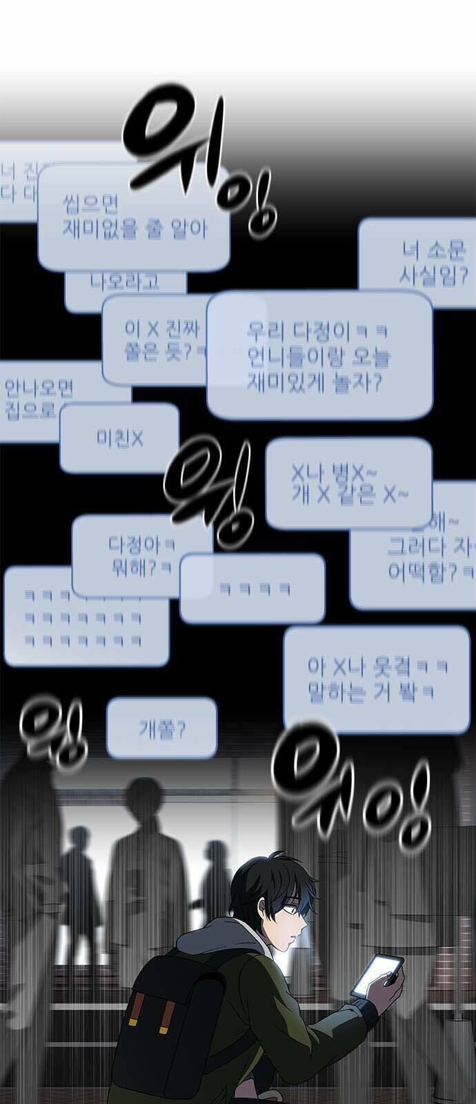 It's Mine: Chapter 2