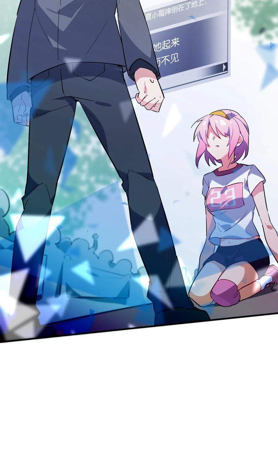 Hóa Ra Tôi Là Công Cụ Trong Game Tình Yêu: Chapter 12