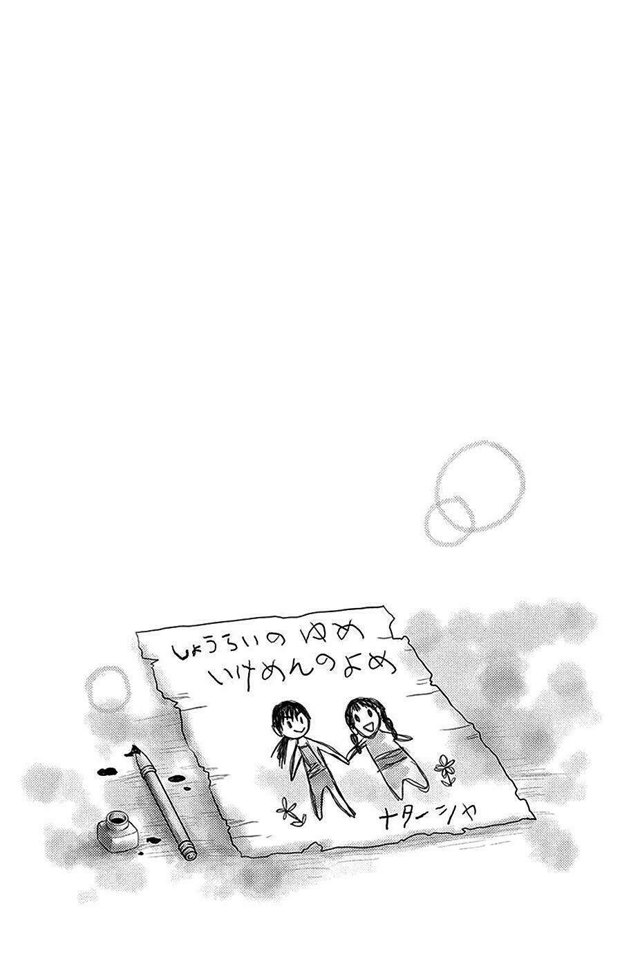 Sabaku No Harem: Chapter 21