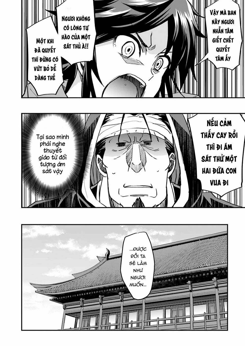 Saitei Ouji-Tachi Niyoru Koui Sou “Yuzuru” Sen: Chapter 9