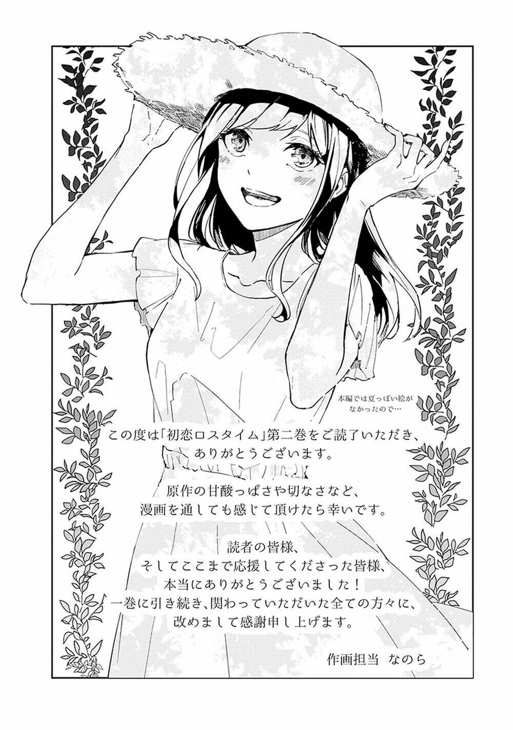 Hatsukoi Losstime: Chapter 9
