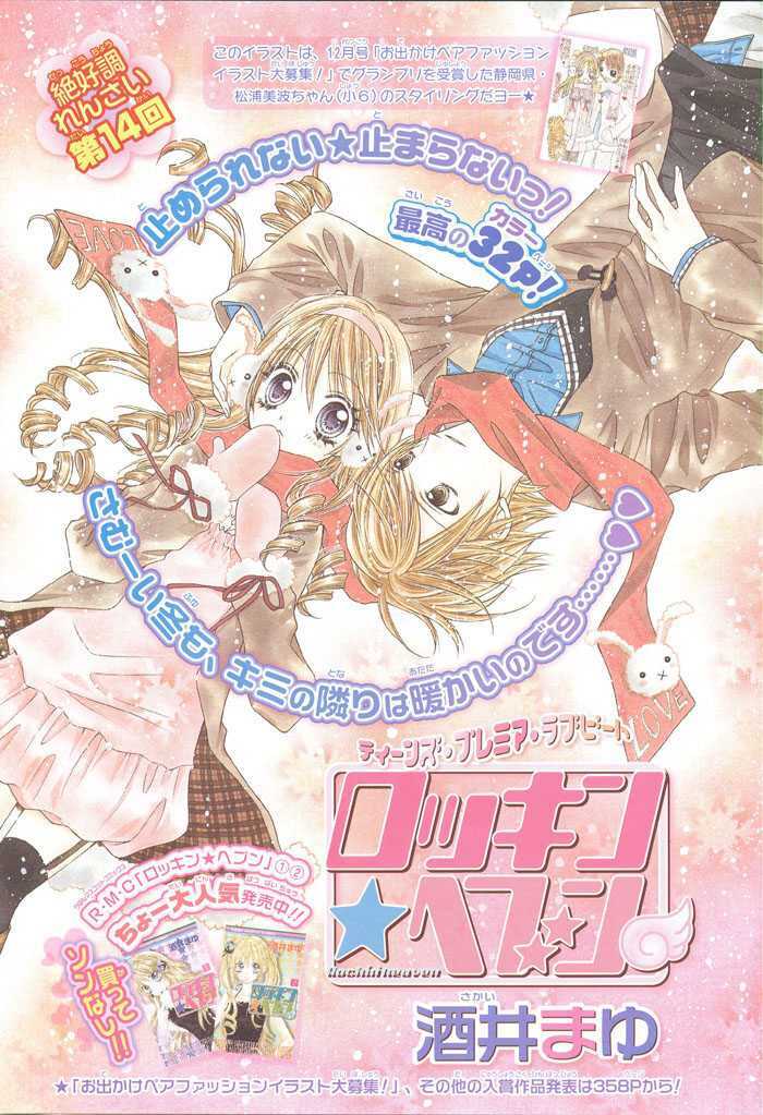 Thiên Đường Lay Động: Chapter 14