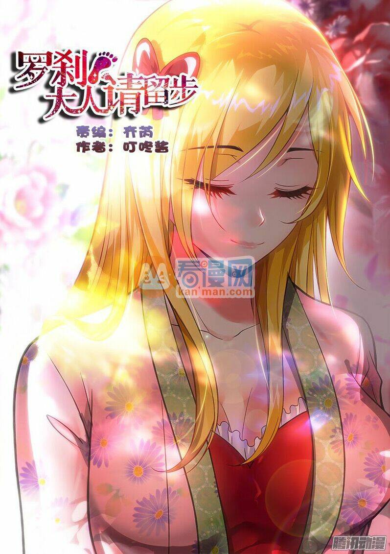 La Sát Đại Nhân Hãy Dừng Chân: Chapter 171