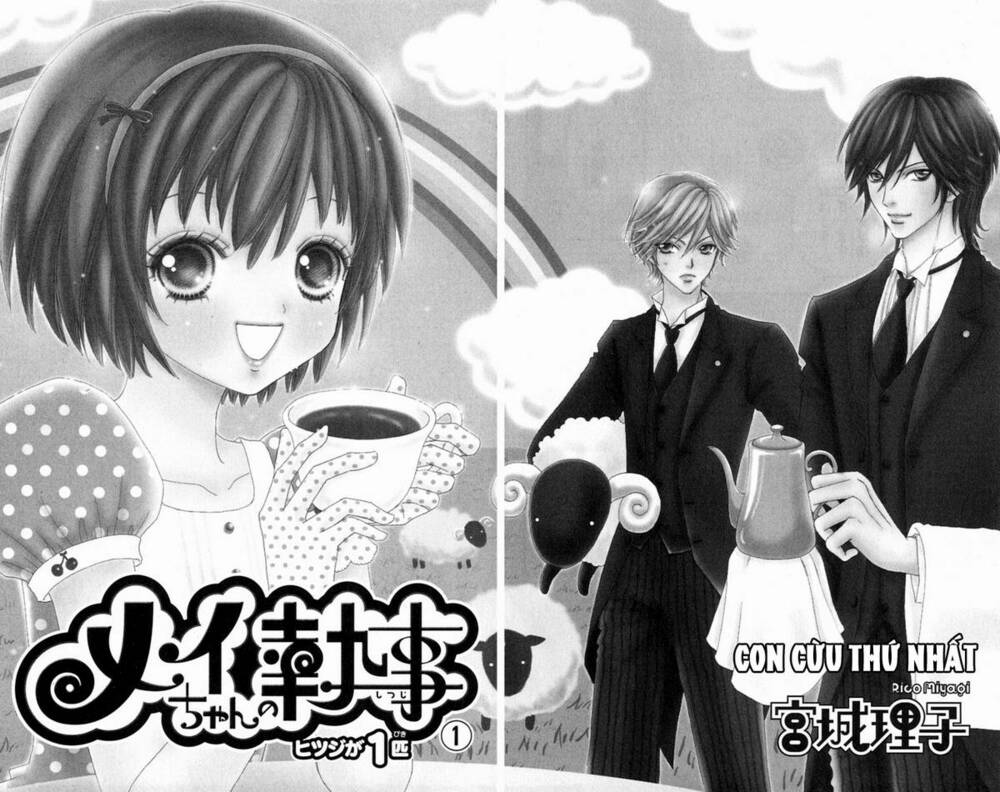 Mei-chan no Shitsuji: Chapter 1