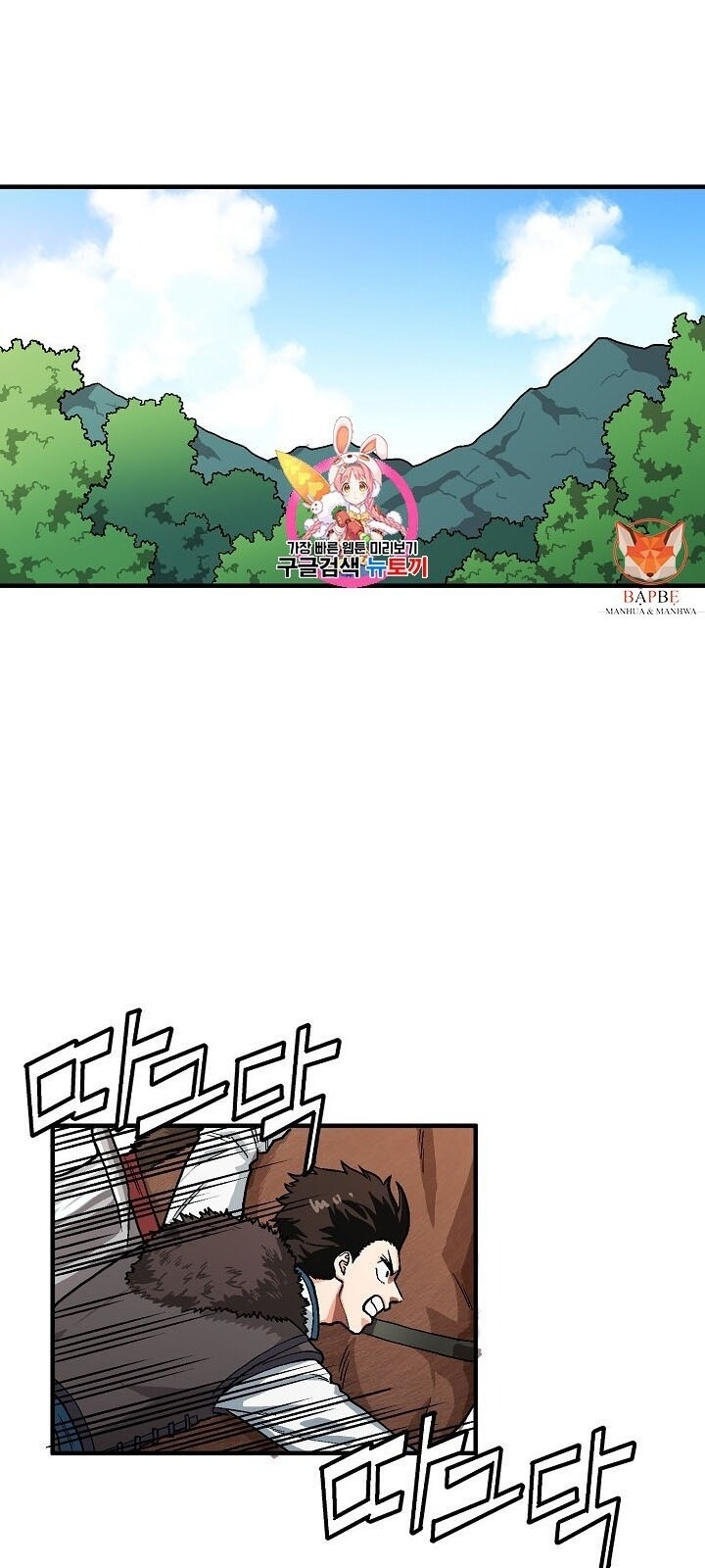 Ark: Chapter 17