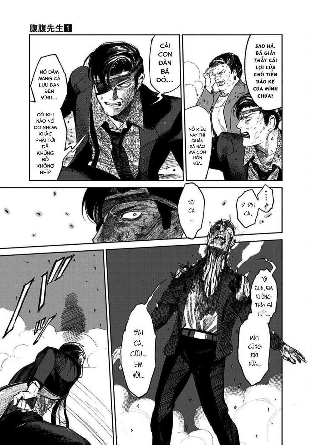 Cô Giáo Mít Ướt: Chapter 1